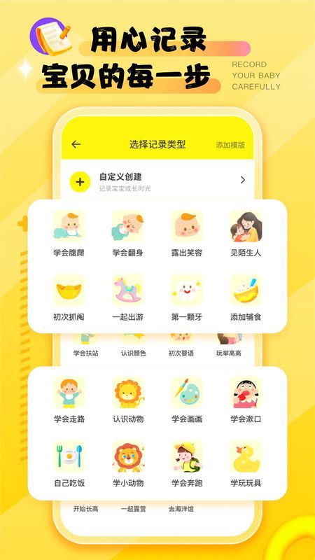 婴语翻译器_图片4