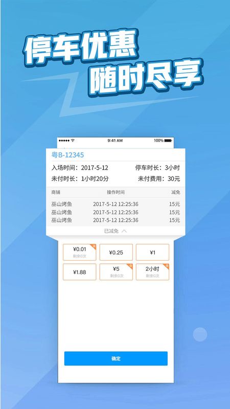 捷易商_图片2
