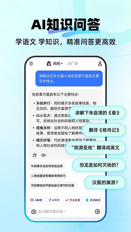 快问AI_图片3