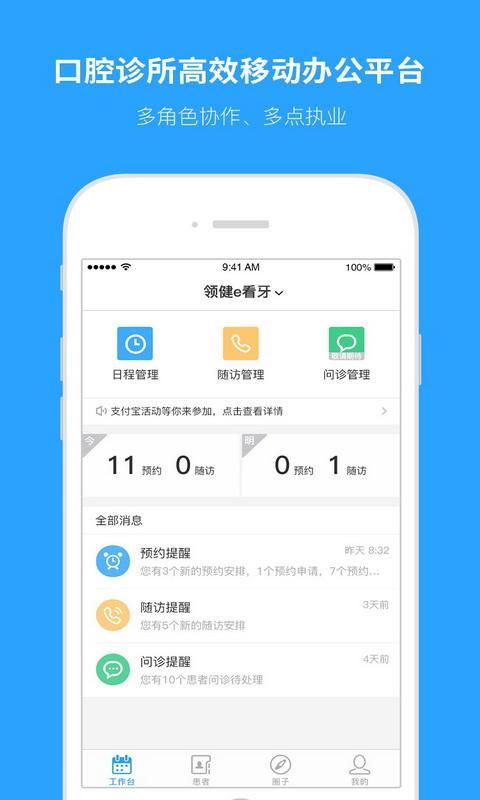 e看牙_图片4