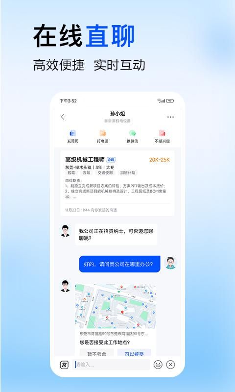 智通人才网_图片5