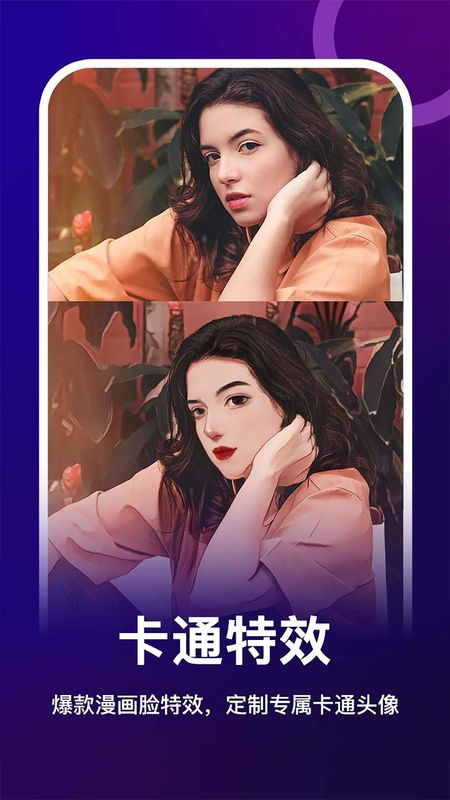 女娲修图_图片2
