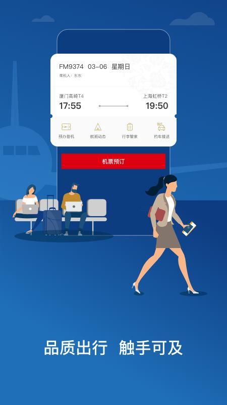 东方航空_图片1