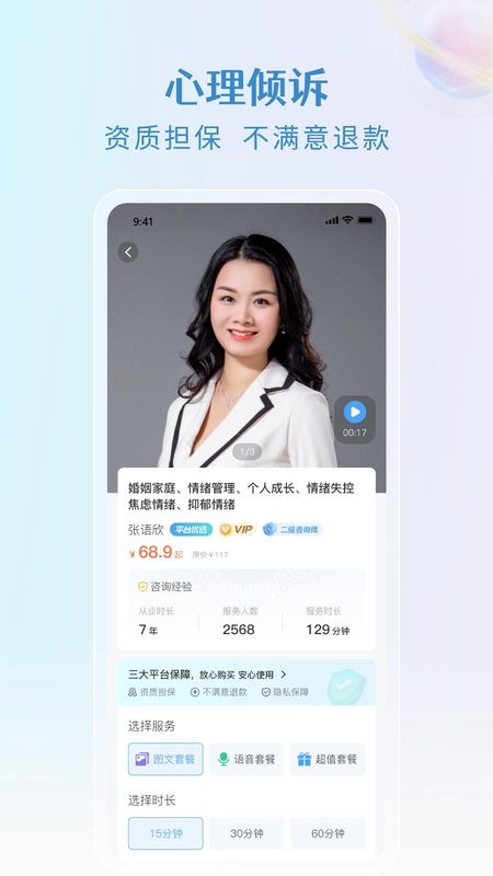 央心倾诉心理咨询_图片3