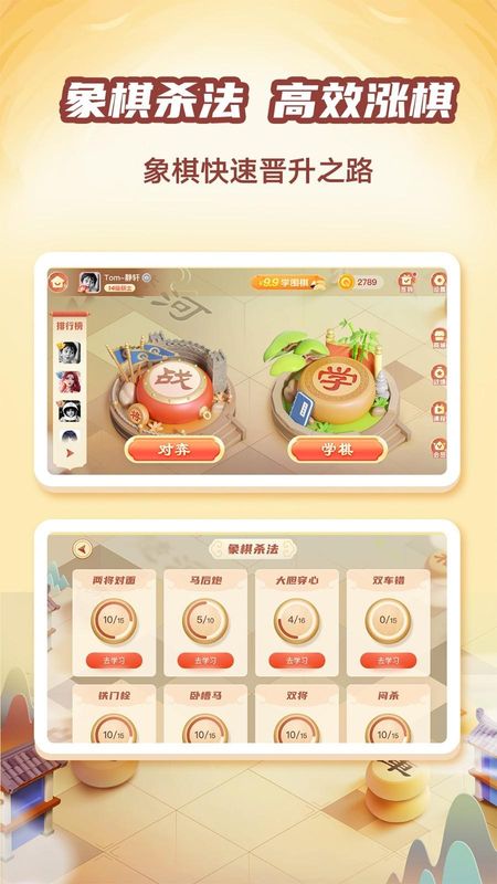 有道纵横棋院_图片4