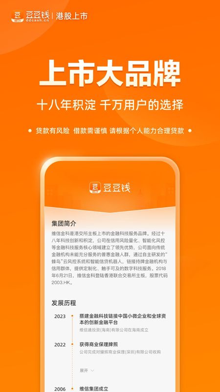 豆豆钱_图片3
