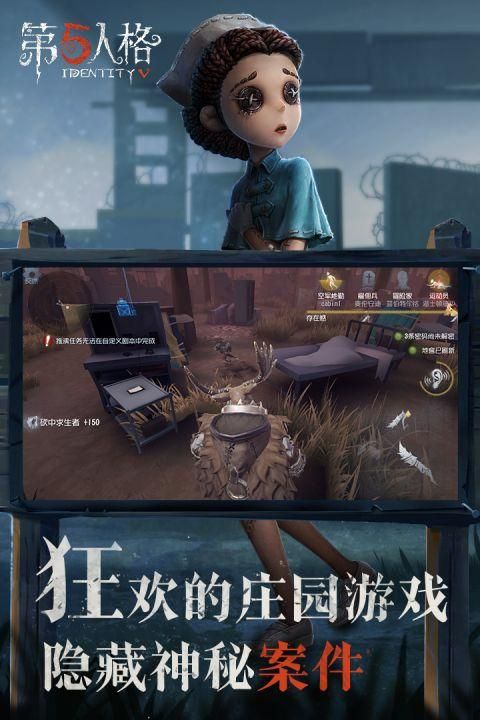 第五人格_图片2