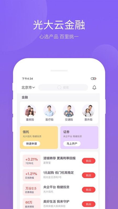 云缴费_图片2