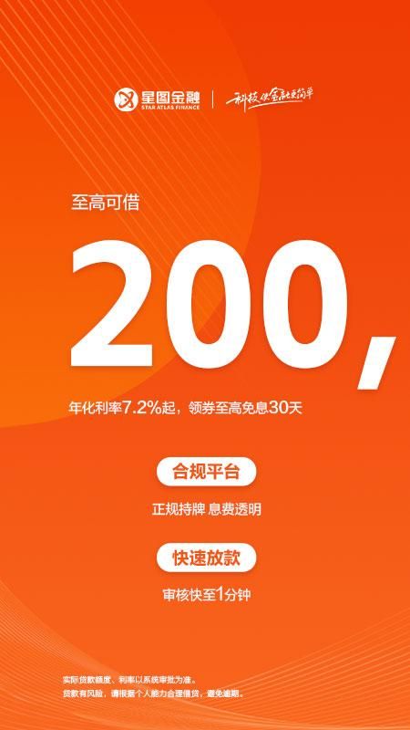 星图金融_图片1