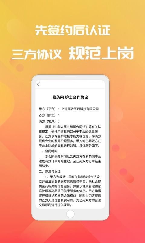易药网_图片2