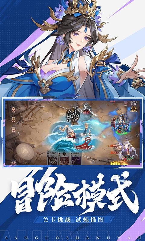 怒焰三国杀_图片4