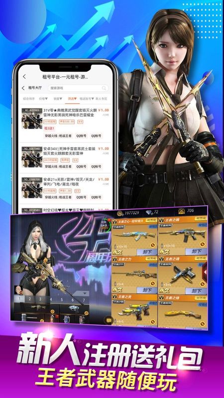 一元租号_图片2