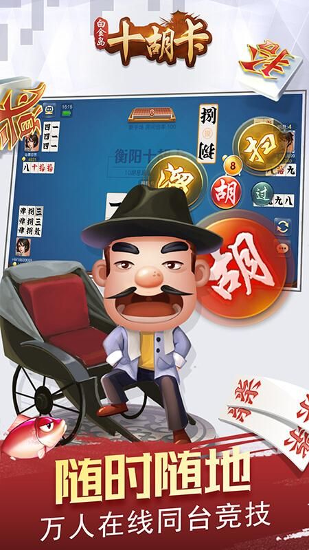 白金岛十胡卡_图片3