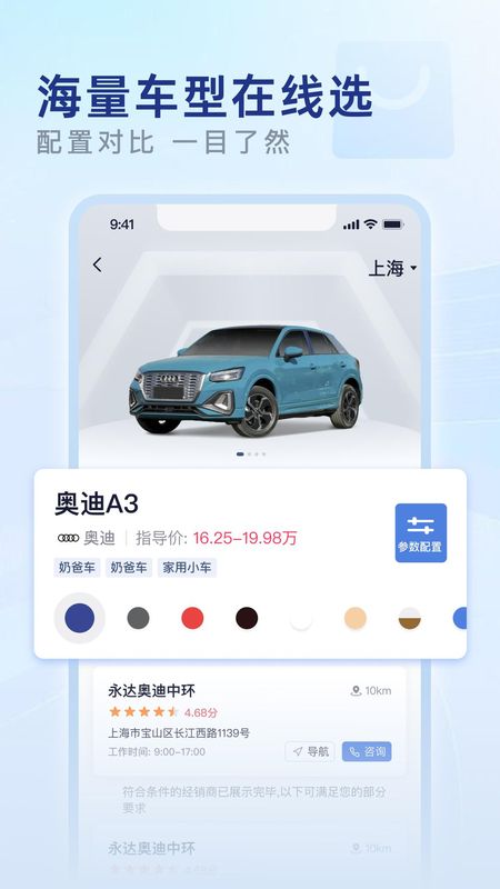 永达汽车_图片3