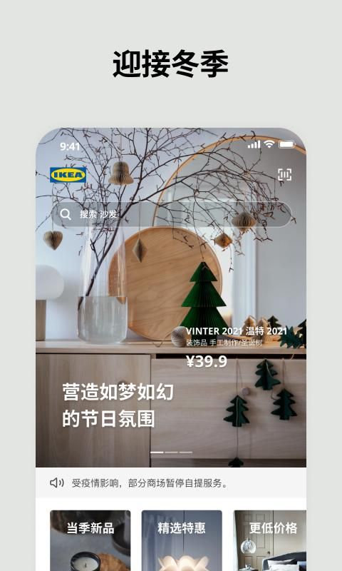 IKEA宜家家居_图片2