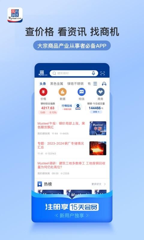 我的钢铁_图片1