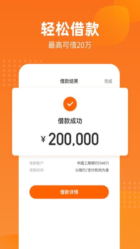 哈银消金_图片2