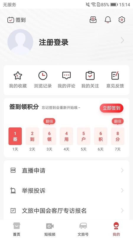 文旅中国_图片4