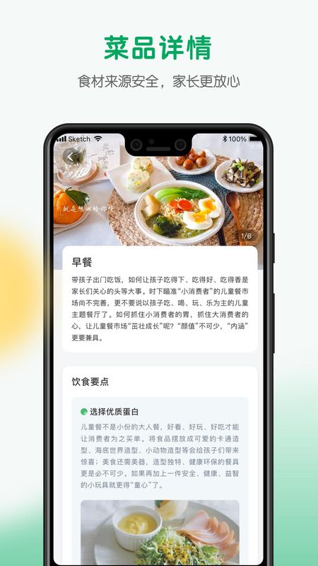 每食优享_图片3