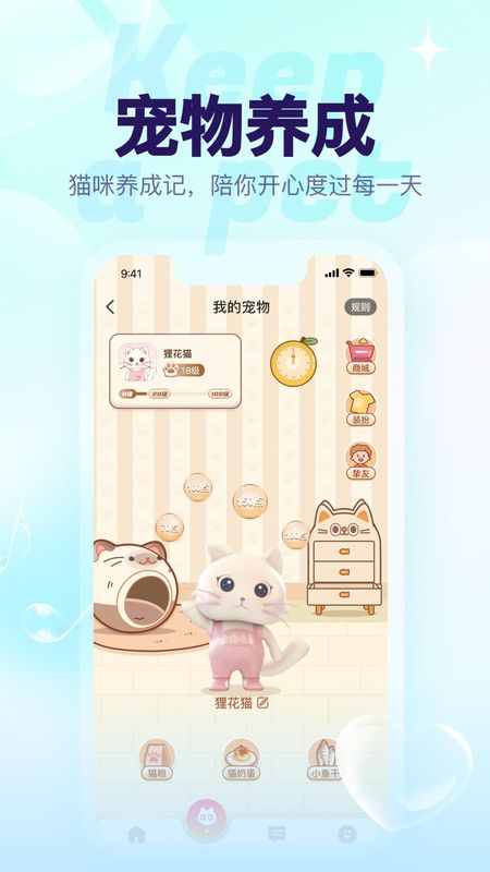 猫猫语音_图片2