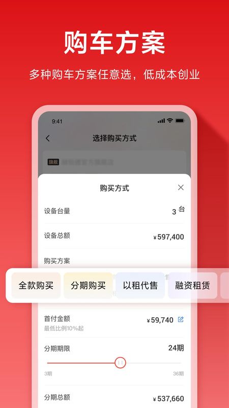 集易行_图片4