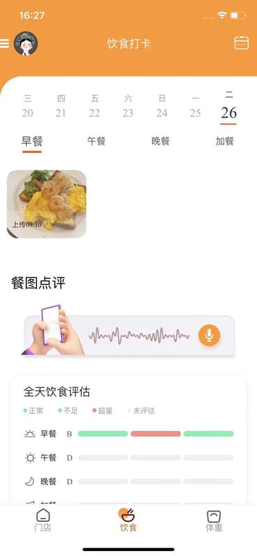 小橙日记_图片3