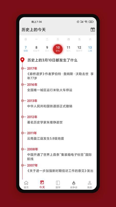 中华历史_图片3
