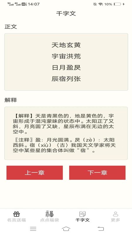 福运多点_图片3