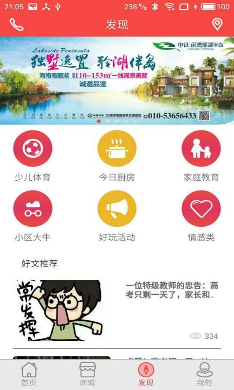亲邻开门_图片3