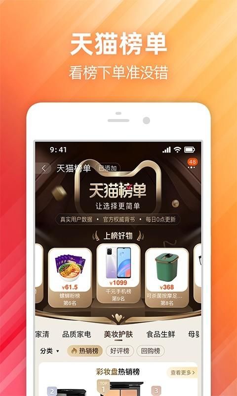 淘宝_图片4