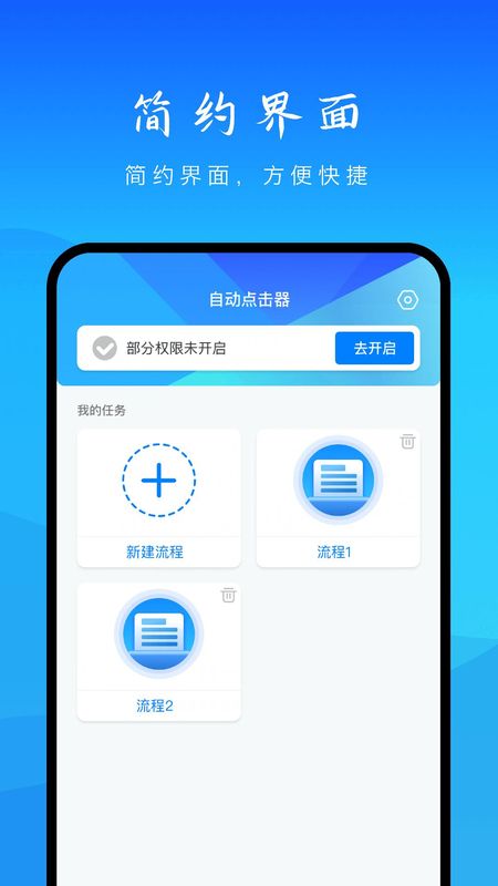 自动点击_图片2