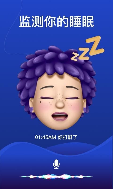熊猫睡眠_图片2