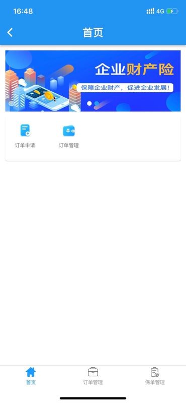 安全专家在线_图片3