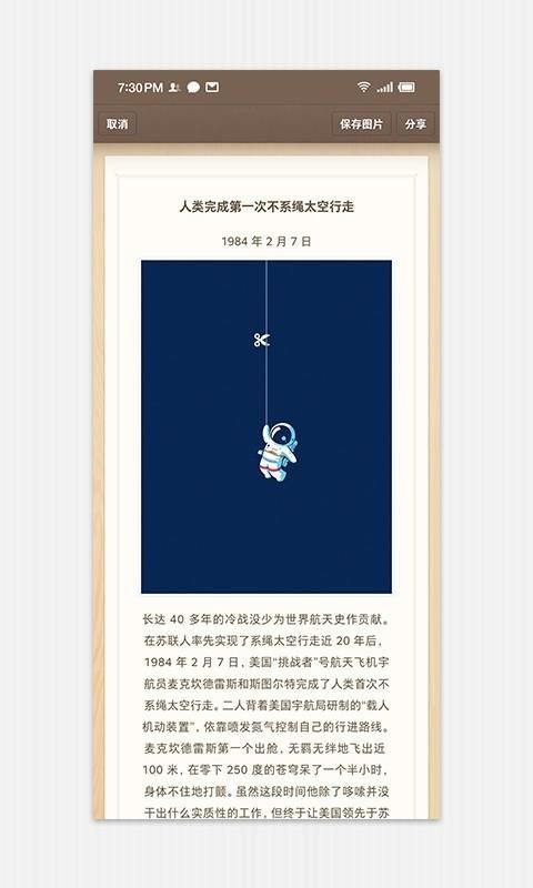 锤子便签_图片2