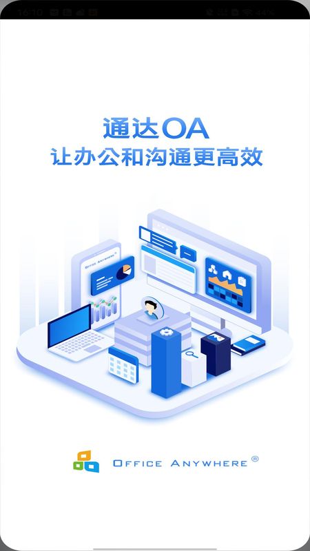 通达OA_图片3