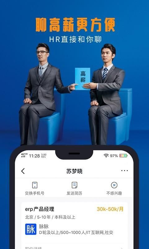 脉脉_图片3