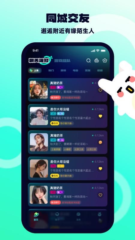 BB语音_图片2