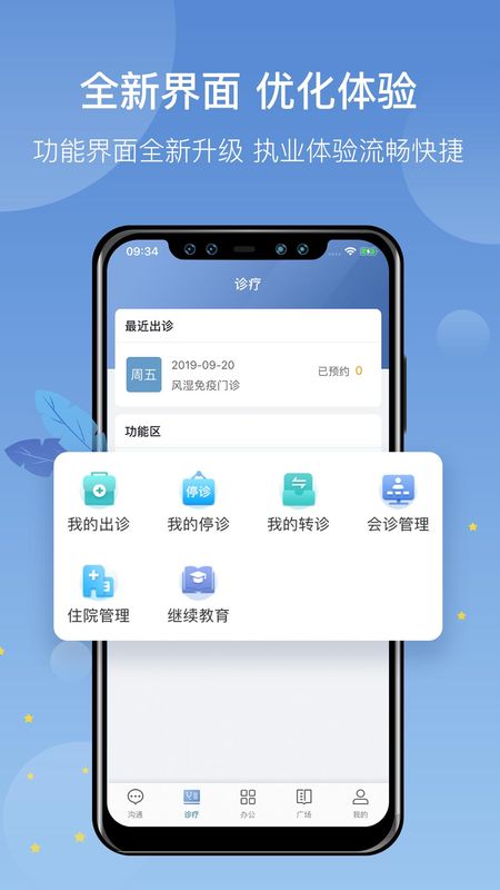 科瑞泰医生_图片1
