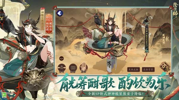 阴阳师_图片3