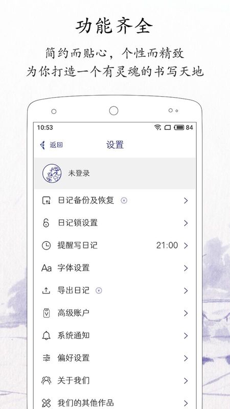 每日记_图片3