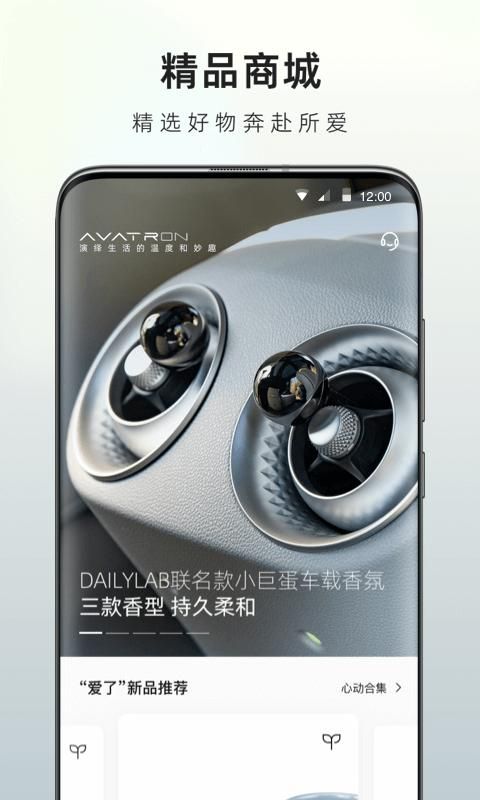 阿维塔_图片4