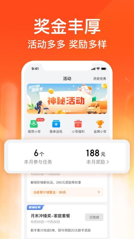货拉拉搬家小哥_图片5