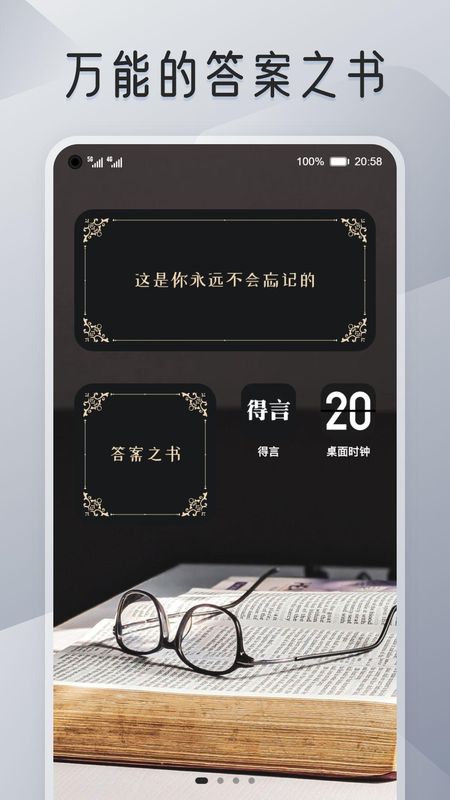 我的桌面iScreen_图片2