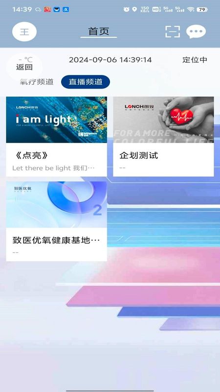 致医云屏s_图片2