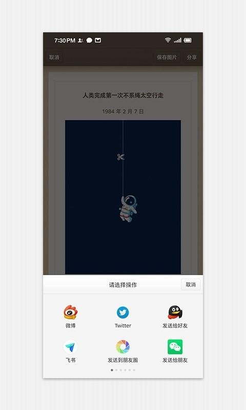 锤子便签_图片4