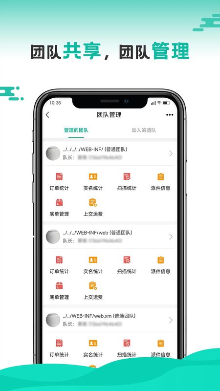 快递员_图片5