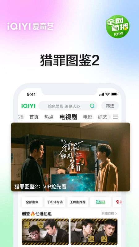 爱奇艺_图片1