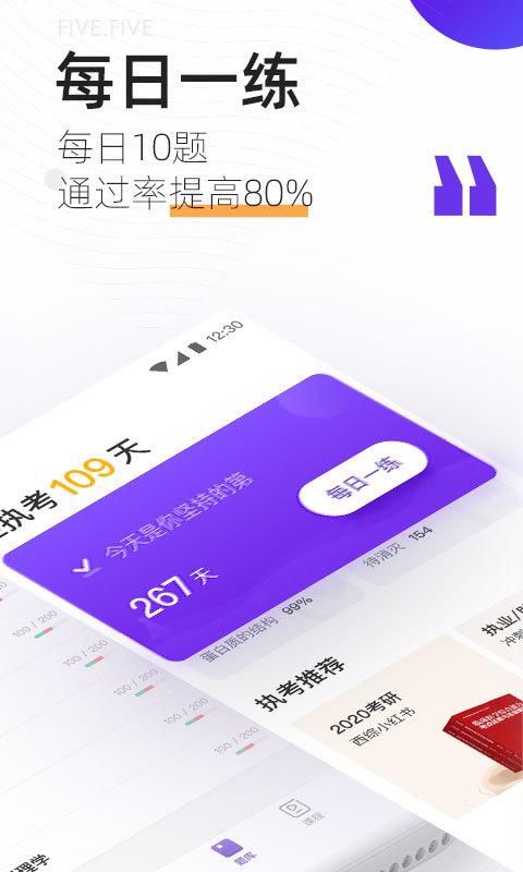 丁香医考_图片2