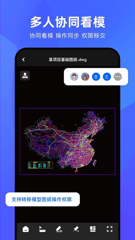 BIM快看_图片2