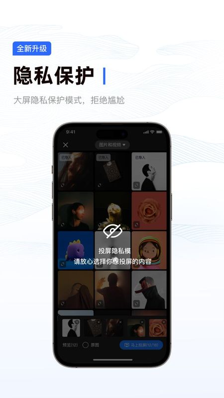 乐播投屏_图片5